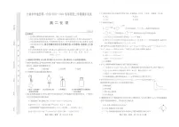 甘肃省庆阳市华池县第一中学2023-2024学年高二下学期7月期末考试化学试题