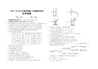 安徽省六安第一中学2023-2024学年高二下学期7月期末考试化学试题