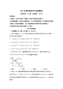 陕西省西安市蓝田县田家炳中学大学区联考2023-2024学年高二下学期6月期末考试化学试题（解析版）