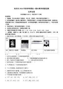 广西钦州市2023-2024学年高一下学期期末教学质量监测 化学试题