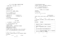 榆次区第二中学2023-2024学年高二下学期期末考试化学试卷（含答案）