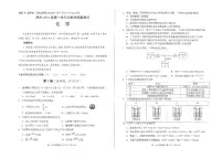 四川省绵阳市2023-2024学年高一下学期期末教学质量测试化学试题