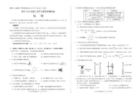四川省绵阳市2023-2024学年高二下学期期末教学质量测试化学试题