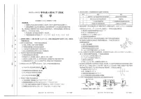 河南省新乡市2023-2024学年高二下学期7月期末考试化学试题
