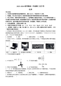 安徽省亳州市涡阳县2023-2024学年高一下学期6月月考化学试题（Word附含解析）