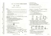 河南新未来2024年高一下学期7月期末联考化学试题+答案