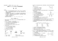 云南省昆明市2023-2024学年高二下学期7月期末考试化学试题