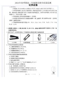 化学丨广西贵港市2025届高三7月期末教学质量监测化学试卷及答案