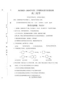 化学丨河南省许昌市2025届高三7月期末教学质量检测化学试卷及答案