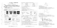 陕西省榆林市2023-2024学年高一下学期期末考试化学试卷（PDF版含答案）