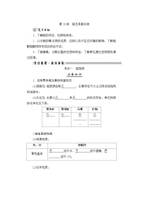 高考化学一轮复习第5章非金属及其化合物第20讲硫及其氧化物学案