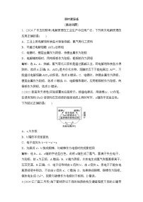 高考化学一轮复习课时跟踪练36含答案