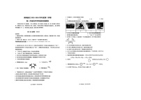 天津市滨海新区2023-2024学年高二下学期期末检测化学试题