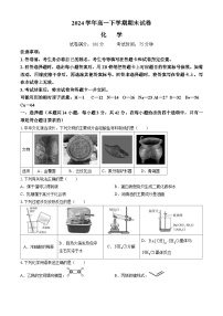 陕西省榆林市2023-2024学年高一下学期期末考试化学试卷(无答案)