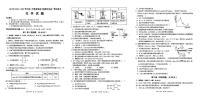 陕西省汉中市2023-2024学年高一下学期普通高中联盟学校期末联考化学试题