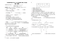 江苏省无锡市梅村高级中学2023-2024学年高一下学期6月月考化学试题