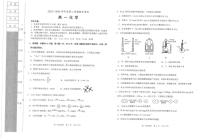 辽宁省锦州市2023-2024学年高一下学期期末考试化学试卷