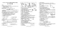 陕西省汉中市2023-2024学年高一下学期普通高中联盟学校期末联考化学试题