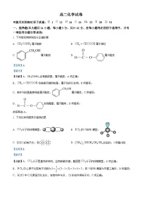 安徽省阜阳市第三中学2023-2024学年高二下学期6月期中考试化学试卷（Word版附解析）