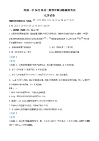 安徽省芜湖市第一中学2021-2022学年高三上学期期中考试化学试卷（Word版附解析）