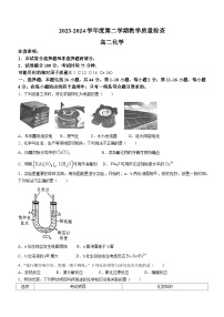 广东省东莞市2023-2024学年高二下学期7月期末教学质量检查化学试题