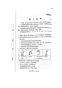 山东省潍坊市2023-2024学年高二下学期期末测试化学试题