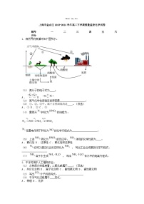 [化学]上海市金山区2023-2024学年高二下学期期末化学试卷