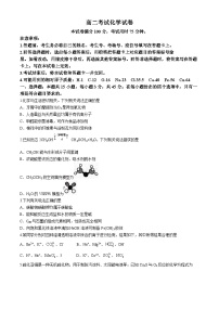 辽宁省辽阳市2023-2024学年高二下学期期末化学试卷