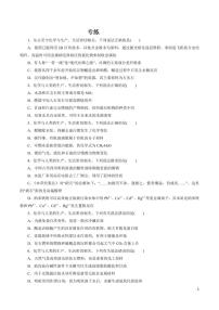 高中化学知识清单-专题01 物质的组成、性质、分类与化学用语（原卷+解析版）