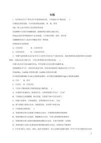 高中化学知识清单-专题05 金属及其化合物（原卷+解析版）