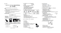 四川省广安市2023-2024学年高一下学期7月期末考试化学试题