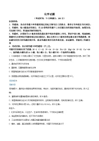 安徽省合肥市第一中学等校2023-2024学年高一下学期期末联考化学试卷（Word版附解析）