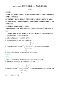 安徽省皖北私立联盟2023-2024学年高二下学期5月阶段性检测化学试卷（Word版附解析）