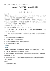 四川省成都市蓉城名校2023-2024学年高二下学期期末联考化学试卷（Word版附解析）