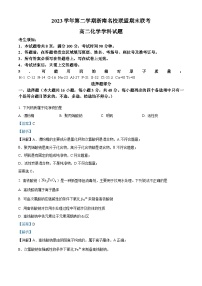 浙江省浙南名校联盟2023-2024学年高二下学期6月期末联考化学试卷（Word版附解析）