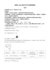 2025届新高三成都零诊化学试题+答案