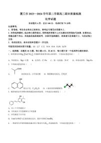 福建厦门2024年高二下学期期末考试化学试题+答案