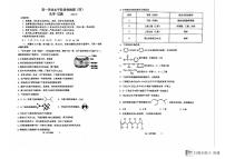 山东省青岛市莱西市2023-2024学年高一下学期7月期末考试化学试题