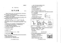 山东省泰安市2023-2024学年高一下学期7月期末考试化学试题（PDF版，含答案）