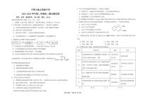 宁夏六盘山高级中学2023-2024学年高二下学期7月期末考试化学试题（PDF版含答案）