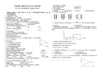 甘肃省金昌市永昌县第一高级中学2023-2024学年高一下学期期中考试化学试卷