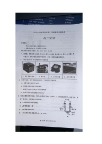 广东省东莞市2023-2024学年高二下学期7月期末教学质量检查化学试题