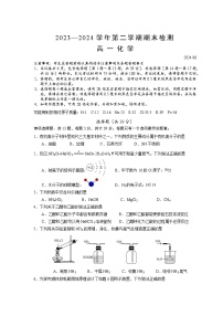 2024扬州高一下学期6月期末考试化学含解析