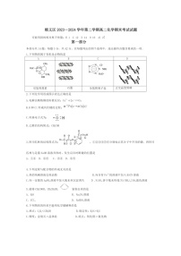 [化学][期末]2024北京顺义高二下学期期末化学试卷及答案