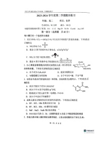 [化学][期末]2024北京八中高二下学期期末化学试卷及答案