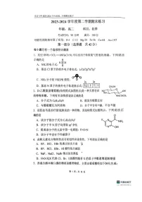 [化学][期末]2024北京八中高二下学期期末化学试卷及答案