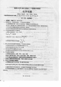 四川省绵阳中学2023-2024学年高二下学期期末模拟考试化学试题（PDF版附答案）