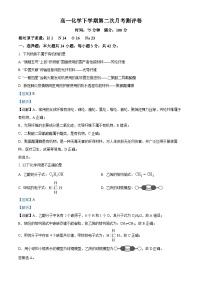 安徽省亳州市第二完全中学2023-2024学年高一下学期第二次月考（5月）化学试题（Word版附解析）