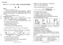 广东省肇庆市2023-2024学年高二下学期期末考试化学试题（PDF版，含解析）