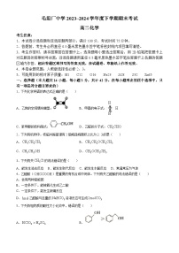 安徽省六安市毛坦厂中学2023-24学年高二下学期期末考试化学试题（含解析）